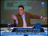 مشاده بين الغيطي و رجب حميده..  والاعلامي يرد :بلاش خطابه وبارانويا