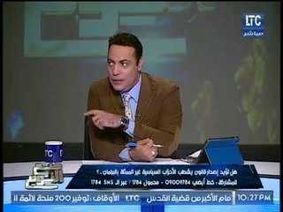 استوديو صح النوم ينقلب لخناقه مع نواب البرلمان لكشف فضائح المال السياسي والاموال القذره
