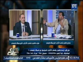 مواجهه ناريه بين "رجب هلال حميده" عضو بالمصريين الاحرار بإستخدام "الاموال القذره"