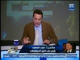 الغيطي يحرج رئيس حزب الجيل بسؤال مفخخ..  شاهد رد فعل الاخير