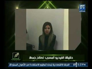 حصرياً لـ " قلم حر"|  أول تعليق لزوجة " صالح جمعة " بعد فيديو الفضيحة الشهير لزوجها