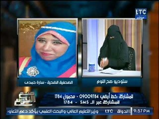 والدة الصحفيه المقتوله من زوجها تبكي:وكيل النيابه قالي اطمني هيتعدم وطلع بيضحك عليا