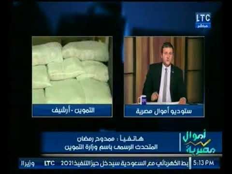 المتحدث بوزارة التموين يوضح تفاصيل قرار طباعة السعر علي السلع للرقابة علي التجار