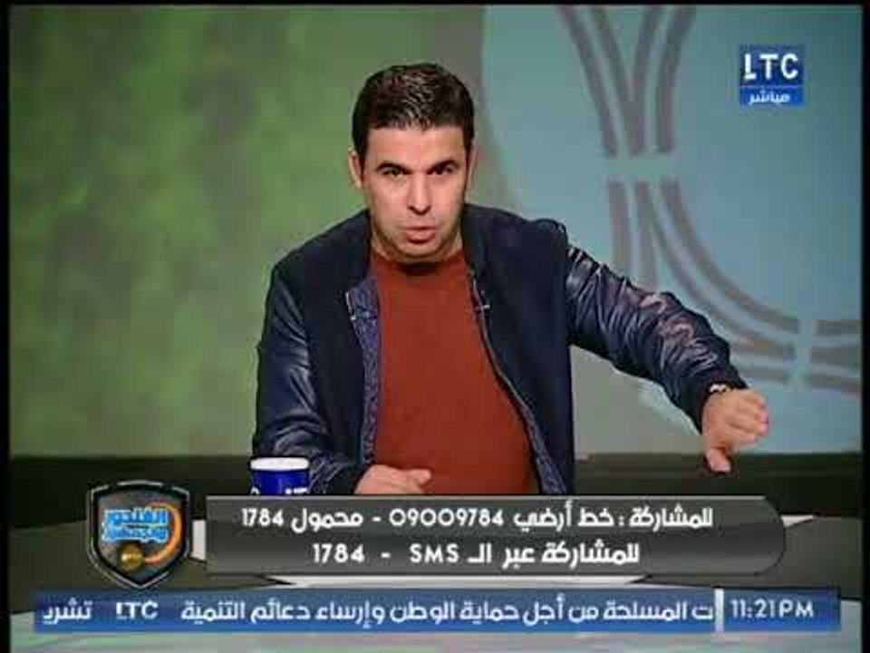 خالد الغندور فلاش باك .. مارتن يول: اكرامي لايل...