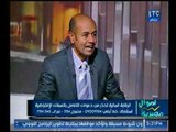 برنامج اموال مصري | مع احمد الشارود ولقاء إبراهيم حسني حول مخاطر