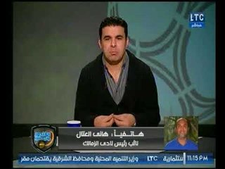 أول رد فعل من هاني العتال بعد حضور فوز الزمالك ويكشف موقفه القانوني في القضية