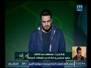 عضو مجلس إدارة الزمالك السابق يكشف تفاصيل خطيرة ومخالفات حول اللائحة والإنتخابات