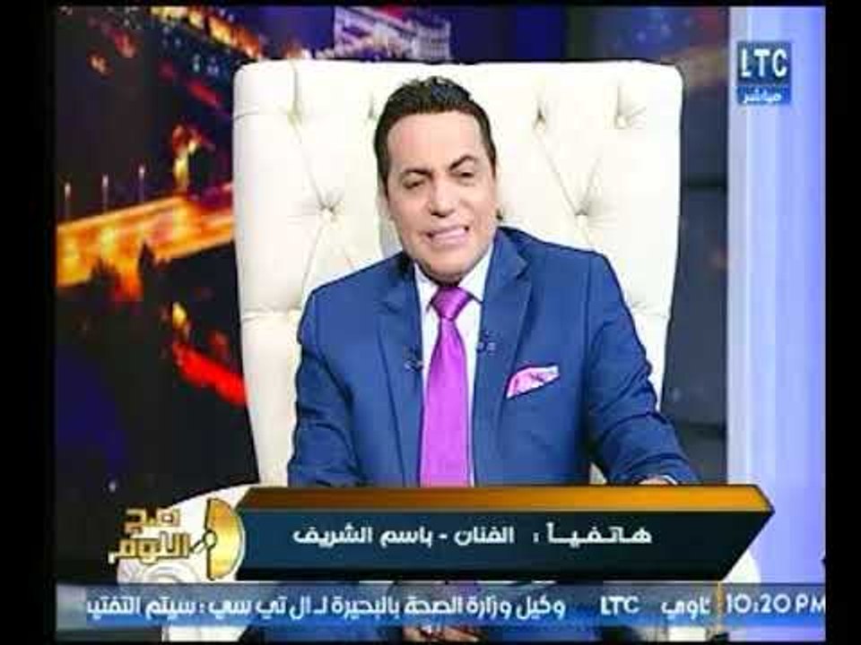 تعليق غير متوقع من الفنان باسم الشريف علي رأيه...
