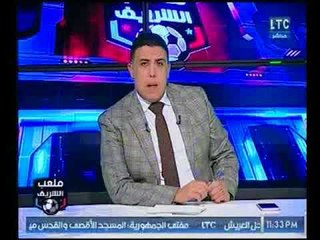 ملعب الشريف | فقرة الأخبار وكواليس الزمالك والاهلي والمنتخب-22-12-2017