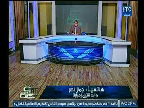 والد قتيل امبابه يحكي تفاصيل بشعه (+18) لقتل والتمثيل بجثة ابنه :ست قالت لأبنها خدسكينه وقطعه