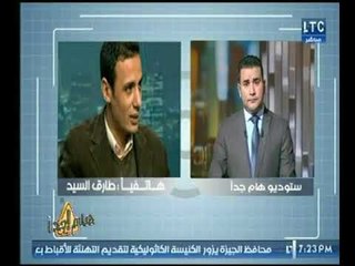 الكابتن طارق السيد : نتائج الزمالك ليست على قيمة اللاعبين الموجودة