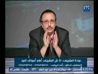 برنامج سر المهنة | مع د. رأفت البيباوى حول "علاج النحافة و الشعر في بيتك" 24-12-2017.