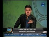 محمود الشامي يكشف مفاجأة كبيرة وايقاف لاعب شهير عامين بسبب المنشطات