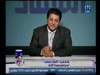 تعليق مدير تحرير جريدة الأحرار علي دور الاحزاب السياسية ورسالة لـ "السيسي"