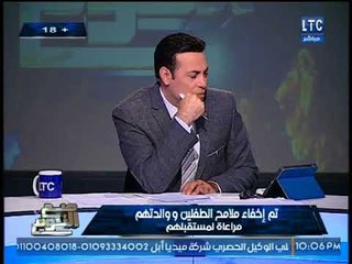 ام تحكي تفاصيل (+18) لاغتصاب مدرس لأطفالها :"كان بيغتصبهم في الحمام قبل الطابور: