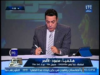 متصل يكشف كارثه مدويه عن قانون التحرش لإفلات المتحرش وصدمة الغيطي عالهواء