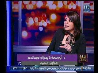 المتحدث باسم "الكهرباء" : رفع الدعم نهائياً عن الكهرباء  سيتم فى عام 2022