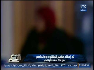 أم تحكي تفاصيل لاغتصاب مدرس لأطفالها (+18)،" ولادي كرهوا المدرسة وخايفين يتكلموا"