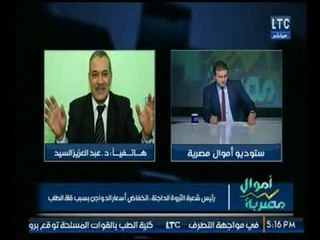 برنامج اموال مصرية | مع احمد الشارود وفقرة حول أهم الاخبار الإقتصادية-26-12-2017