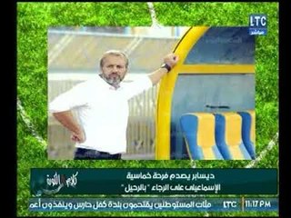 برنامج كلام في الكورة | مع احمد سعيد وفقرة بأهم عناوين أخبار الأهلي والزمالك-28-12-2017