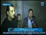 امن مصر ينفرد بمقتل أم وأطفالها وإشعال النار فى جثثهم