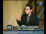 خالد الغندور: أزمة مرتضى منصور وهاني العتال 