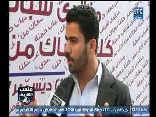 كاميرا ملعب الشريف ترصد كلمة مؤسسين حملة كلنا معاك لدعم الرئيس "السيسي" بالشرقية