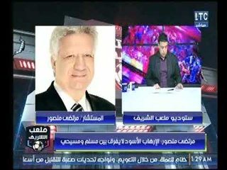 ملعب الشريف | مداخلة مرتضى منصور وكواليس صفقات الزمالك الجديدة ومشكلة محمد ابراهيم