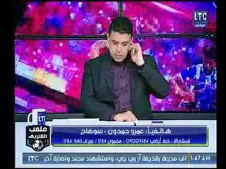 ملعب الشريف | متصل يفتح النار علي  الجهاز الفني للاهلي لإهانة الحكام