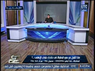 حصريا..  "صح النوم" ينفرد بنص اعترافات ارهابي كنيسة حلوان