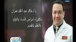 برنامج استاذ في الطب | مع شيرين سيف النصر ود.خالد عبد الملك حول تكيسات المبيض-27-12-2017