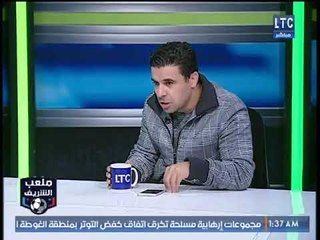 ملعب الشريف | تحليل خالد الغندور والخضري لمباراة الزمالك  والاسيوطي وادارة نيبوشا للمباراة