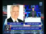 ملعب الشريف | مرتضي منصور عن الحادث الإرهابي بكنيسة حلوان يفتح النار علي 