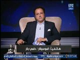 تعليق ناري من الفنان حلمي بكر علي أغاني البورنو