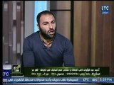 لاعب الزمالك : نبيبوشا مدرب عظيم ولكنه يعانى من عدم إستقرار فى التشكيل  والتدخل من رئيس النادي