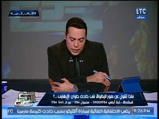 الغيطي يوجه رساله ناريه ل "صباحي" بعد حادث كنيسة حلوان :"العار يكلل جبينك"