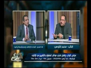 مواجهه ساخنه بين "نائب برلماني" ومتحدث ال البيت لفتاوي "برهامي" الشاذه وتكفير الاقباط