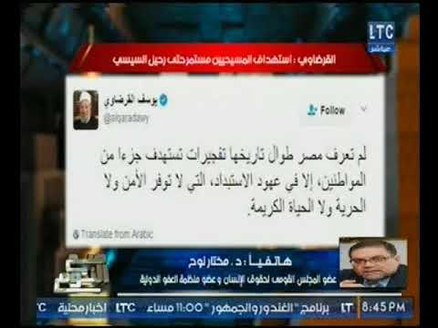 مختار نوح يكشف مفاجأه : دستور الاخوان سمح بمحاكمة المدنيين عسكرياً والدستور الحالي منعها