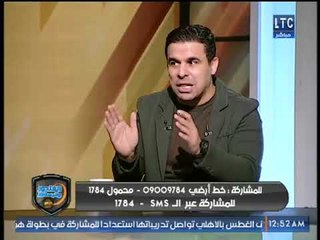 رضا عبد العال: الحكام لن تعطي لاعبي الاهلي والزمالك انذارات قبل القمة وبندق يعترض ويختلف