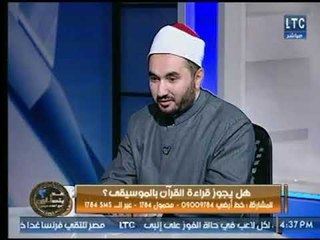 Video herunterladen: د. حذيفة المسير : إستخدام الموسيقي في أداء القران الكريم لـ المشايخ 