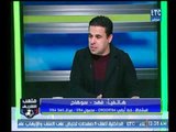 متصل أهلاوي: الاهلي هيكسب الزمالك 4 - 0 وضحك احمد الشريف ورد فعل الغندور