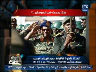 الغيطي مهاجماً البشير :"عايز يبقا اغني اغنياء العالم"