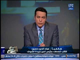 حصريا.. "عماد الدين حسين" يكشف محاولات الكونجرس لاستغلال الاقباط للضغط علي "السيسي"
