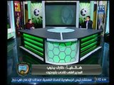 طارق يحيى لـ رضا عبد العال: 