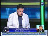 ملعب الشريف | تعليق رضا عبد العال على تولي ايهاب جلال قيادة الزمالك .. 