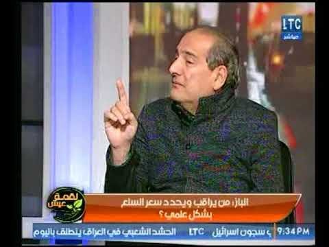 برنامج لقمة عيش | مع ماجد علي وجدل حول وضع الأسعار علي المنتجات-5-1-2018