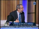 الخبير الاقتصادي رشاد عبده يُلخّص الروشته السليمه لاصلاح منظومة الاقتصاد بمصر