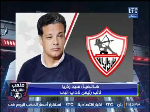 ملعب الشريف | فقرة الأخبار وردود أفعال تولي ايهاب جلال تدريب الزمالك 6-1-2018