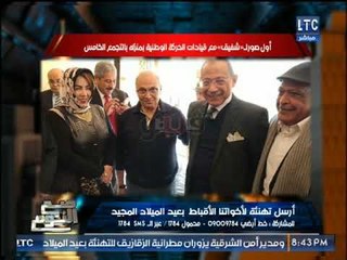 تعرف علي نصائخ الغيطي للفريق شفيق بعد إعلان تراجعة عن خوض الإنتخابات الرئاسية