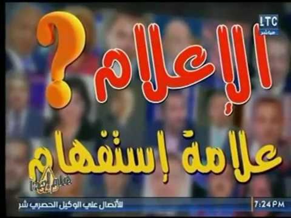 غياب الضمير المهني وراء انفلات الإعلام أخلاقيًا.. شاهد تقرير يصف حال الإعلام فى مصر